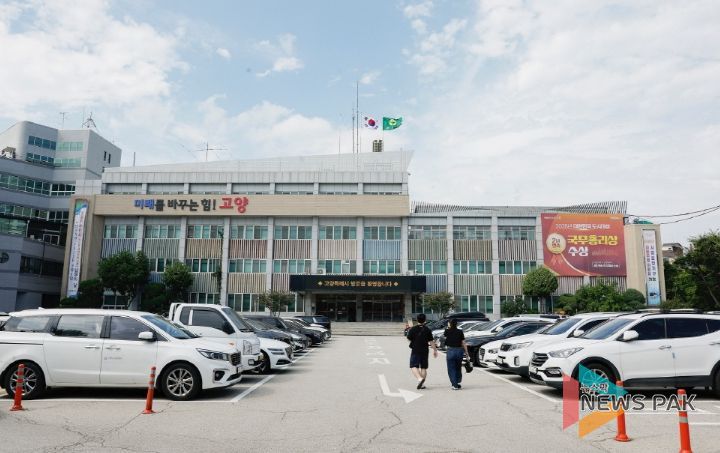 1. 고양시청 전경