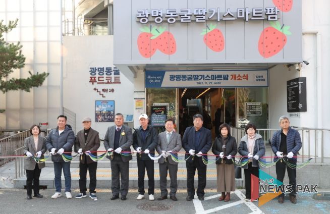 광명시, 도심 첫 딸기 스마트팜 개소