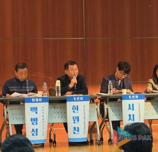 2025 소비자정책 토론회