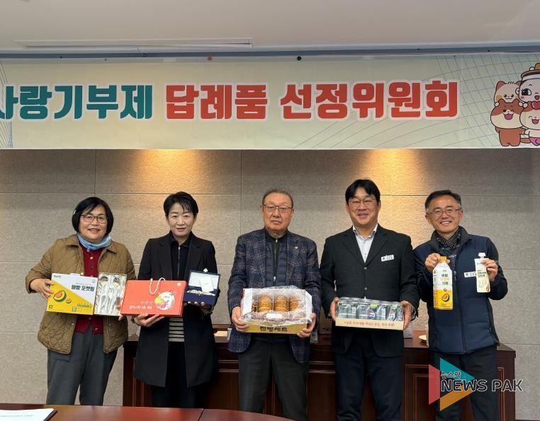 안성시 고향사랑기부제, 우수 공급업체 계약 연장 및 신규 답례품 확정