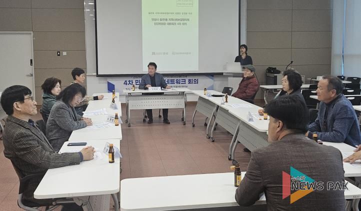 안성시지역사회보장협의체, 2025년 4차 민간위원장 네트워크 회의 개최