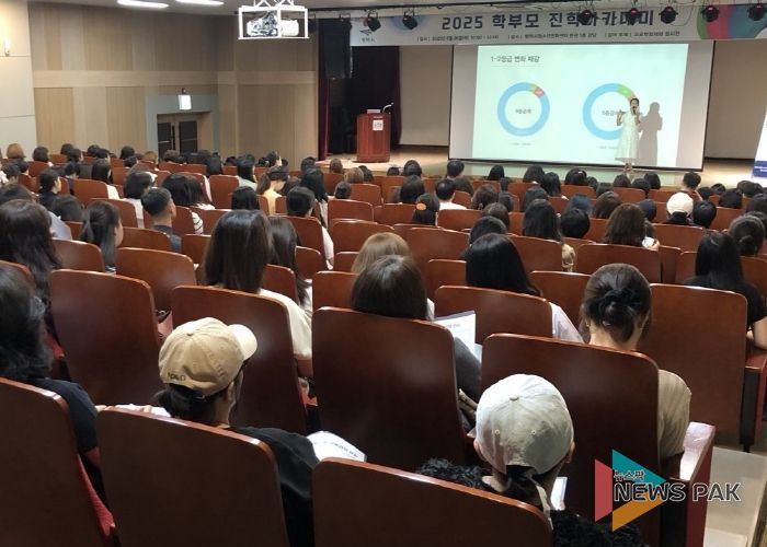 평택시, ‘2025 학부모 진학 아카데미’ 성황