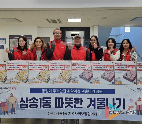 고양시 삼송1동 지역사회보장협의체, 주거 취약계층에 전기요 지원