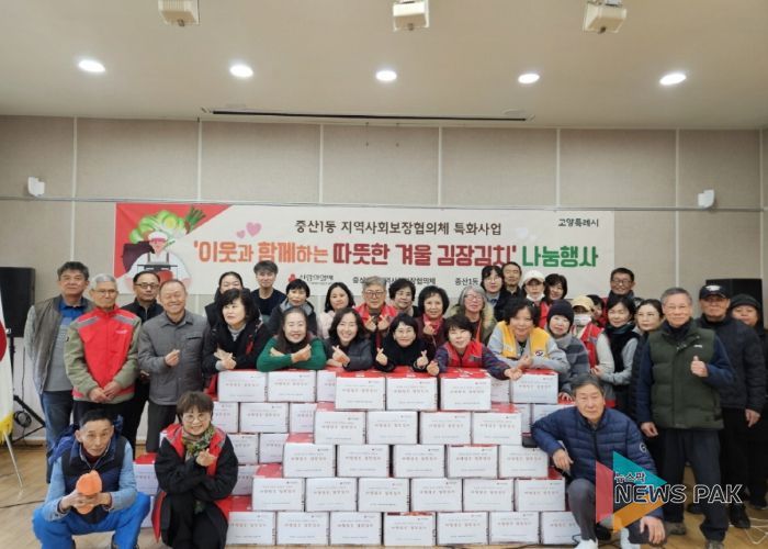 고양시 중산1동 지역사회보장협의체, ‘사랑담은 김장김치 나눔’ 행사 개최