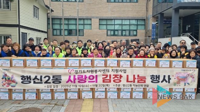 사랑의 김장 나눔 봉사활동