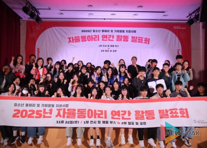 2025년 마두청소년수련관 자율동아리 연간 활동 발표회