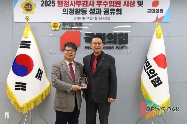 경기도의회 김재훈 의원, 2025년 행정사무감사 우수 의원 수상