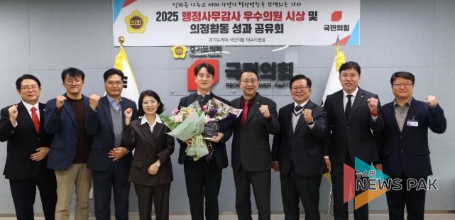 경기도의회 김일중 의원, ‘2025 행정사무감사 우수의원’ 선정