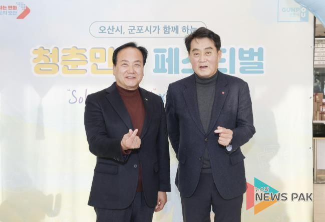 군포오산 청춘만남