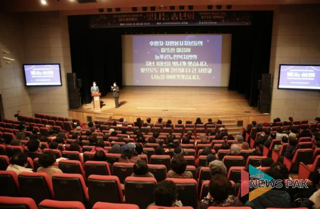 노인복지관 송년행사