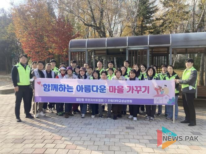 안양시 평안동과 한림대학교성심병원은 22일 관내 낙엽쓸기 등 합동 환경정화활동을 실시했다.