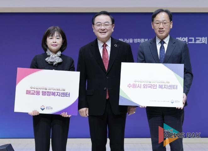 수원중앙침례교회, 수원시 팔달구 매교동에 100만원 후원금 전달