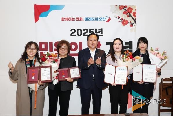 오산시, ‘2025년 민원의 날’ 기념행사 개최