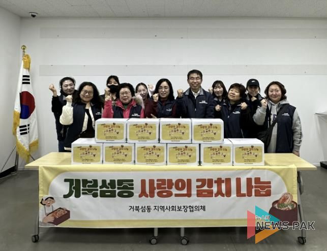 시흥시 거북섬동 지역사회보장협의체, '사랑의 김치 나눔' 따뜻한 겨울맞이 이어가
