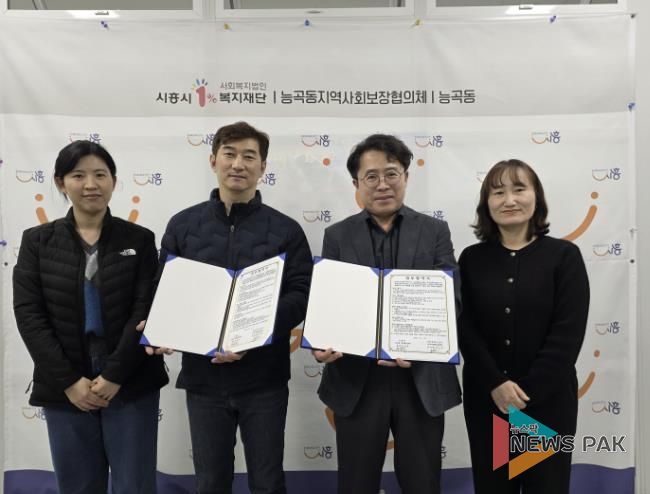 시흥시 능곡동, 시흥 장현LH4단지 주거행복지원센터와 복지 사각지대 발굴 업무 협약 맺어