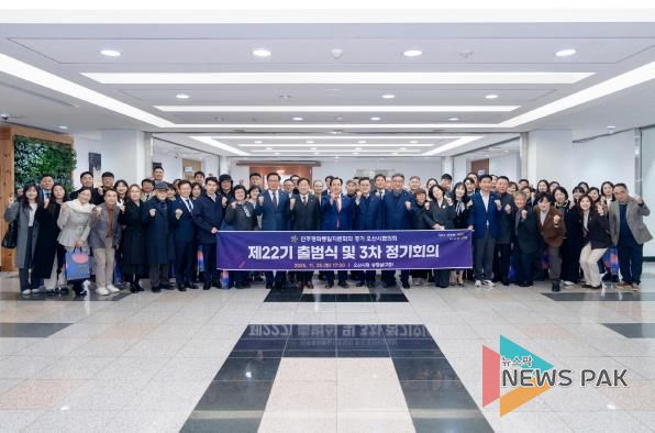 제22기 민주평화통일자문회의 오산시협의회 출범