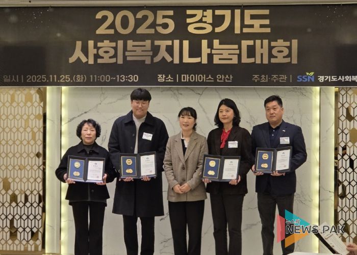 ‘2025년 경기도 사회복지나눔대회’시상식서 보건복지부장관상·경기도지사상 수상 기념촬영