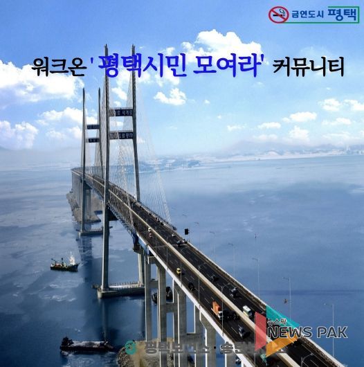 걸음이 건강이 되는 도시