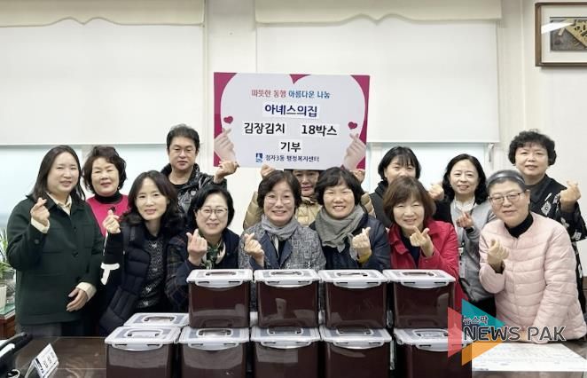 아녜스의집, 수원시 장안구 정자3동에 김장김치 18박스 전달