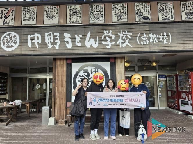 의왕시, 자립준비청년의 멘토-멘티 '함께서기' 해외 문화체험 프로그램 진행