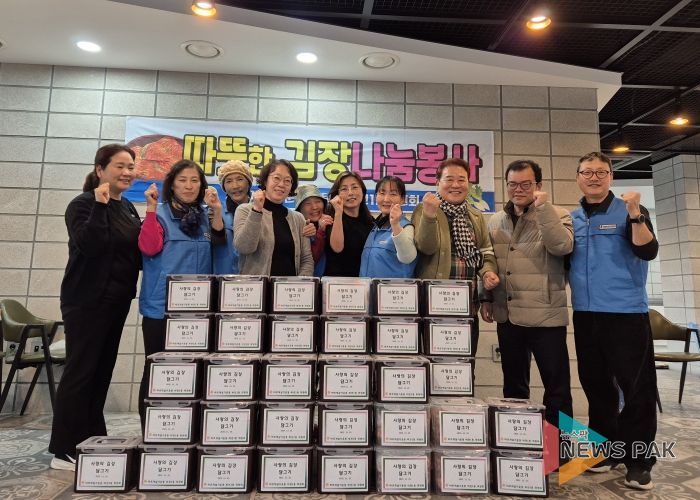 바르게살기운동 비전1동 위원회, 한파 속 따뜻한 김장 및 나눔