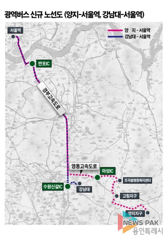 용인특례시 양지지구·강남대 출발 서울역행 광역버스 신규 노선도