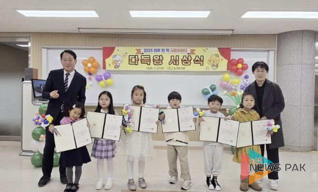 시흥시 능곡도서관, '하루 한 책' 어린이 다독왕 6명 시흥시장상 시상