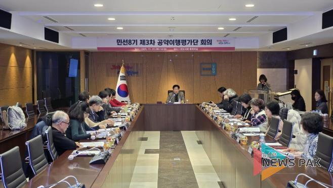 공약평가단 회의