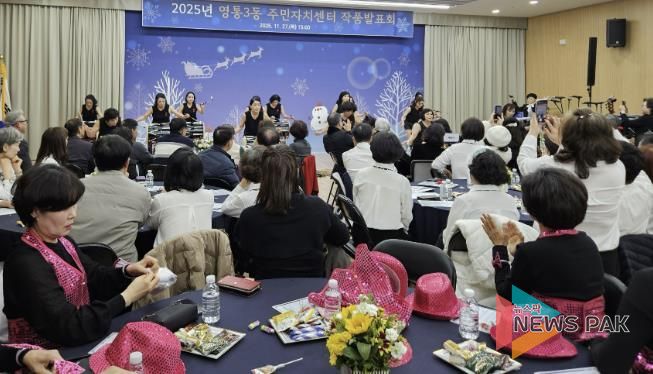 2025년 수원시 영통구 영통3동 주민자치센터 작품발표회 개최