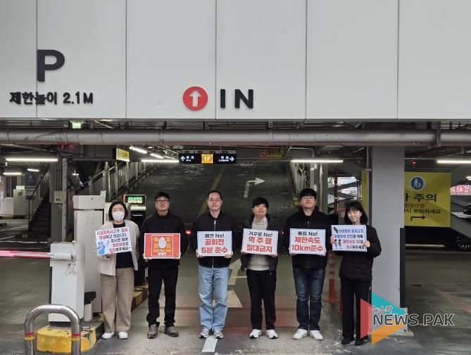 안성시시설관리공단, 역주행 No! 과속 No! 공회전 No! 공도 안전 캠페인 추진
