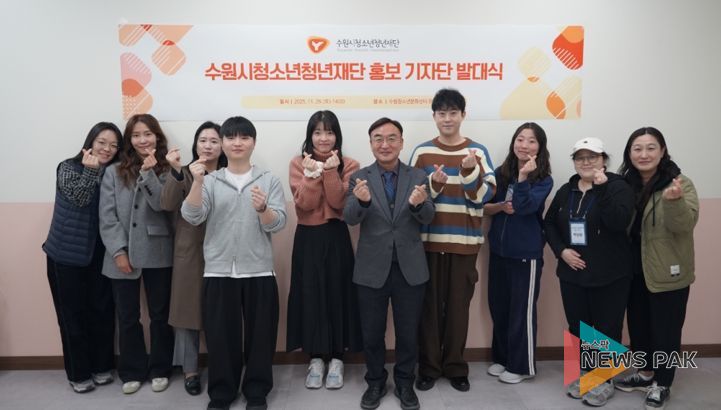 “청년의 목소리로 수원을 알린다”...수원시청소년청년재단 ‘홍보 기자단 1기’발대식 개최