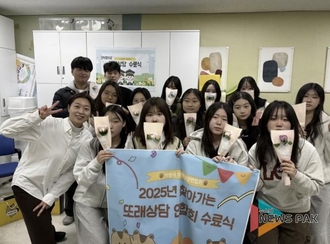 의왕시청소년재단, 2025년 또래상담 연합회(1388또래지원단) 수료식 개최