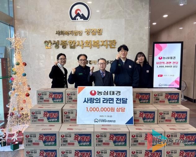 안성종합사회복지관, 농심 태경으로부터 ‘사랑의 라면’ 후원 받아