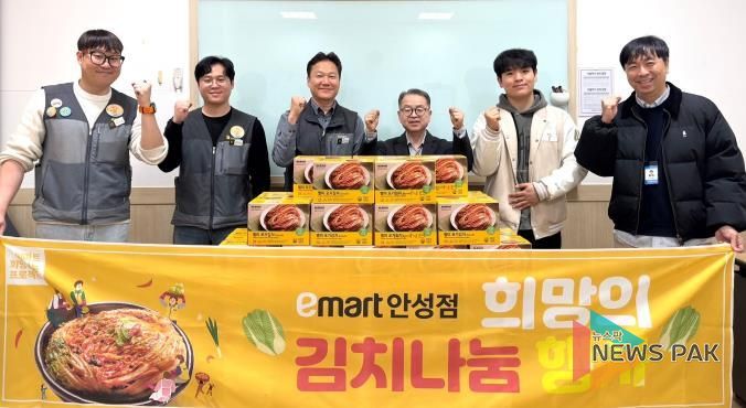 안성종합사회복지관, 이마트 안성점으로부터 김장 김치 120박스 후원받아