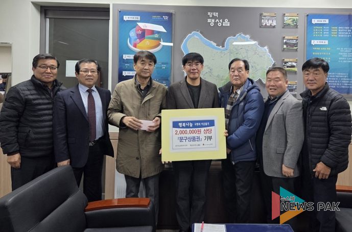 팽성라이온스클럽, 200만 원 상당 문구 상품권 기부