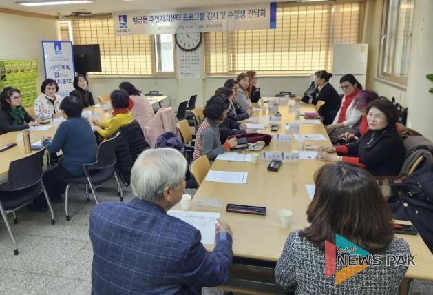 수원시 팔달구 행궁동, 강사·수강생과 함께 주민자치센터 운영 방향 논의