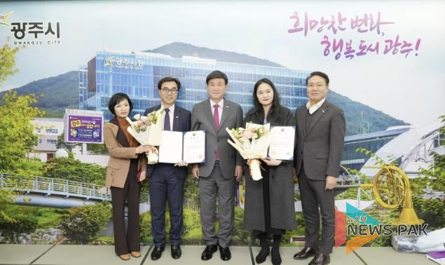 광주시 청소년수련관, 2025 우수 청소년수련시설 유공자 및 인증제 관계자 포상 '장관 표창'