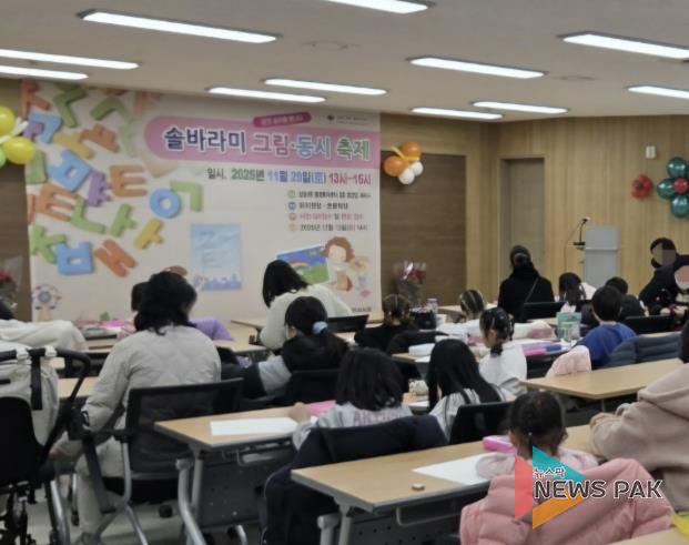 고양시 삼송1동 주민자치회, '제4회 솔바라미 그림·동시대회' 개최