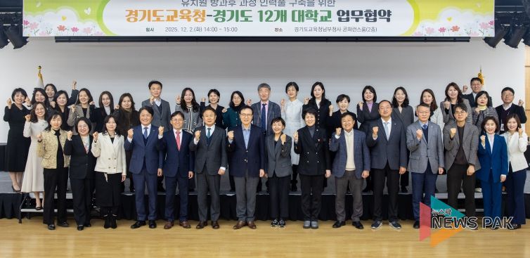 유치원 방과후 과정 인력풀 구축 업무협약식