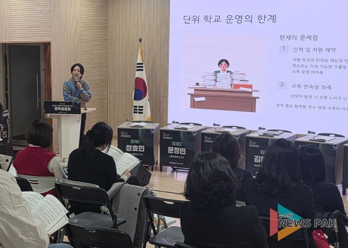 정책토론회 개최