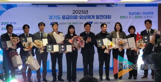 2025년 경기도 응급의료·외상체계 발전대회