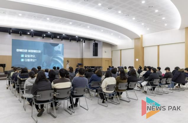 장애인식개선교육