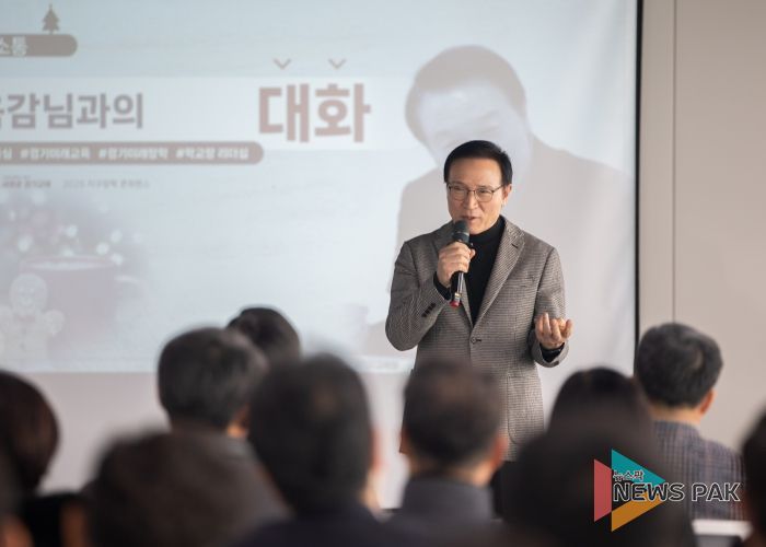 경기미래장학 리더십 포럼