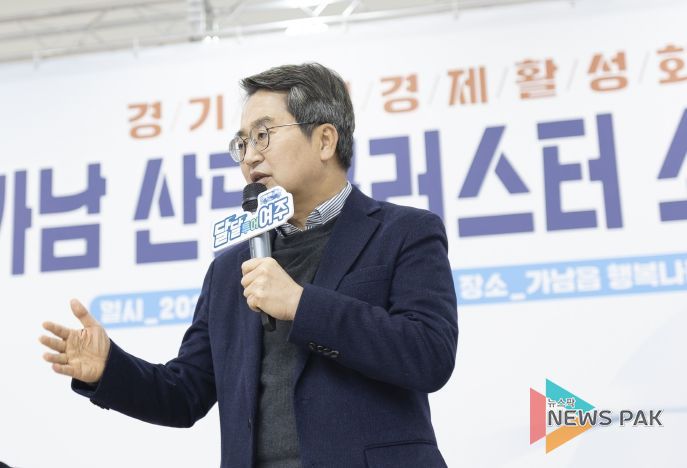 여주 가남 산단클러스터 소통간담회
