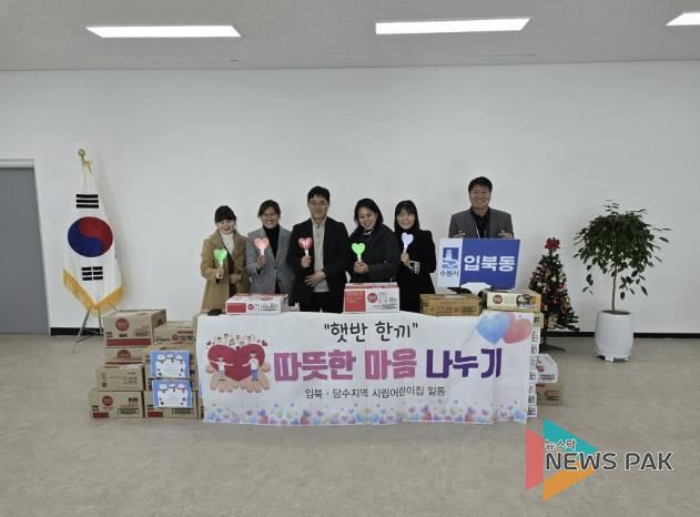 수원시 권선구 당수동 소재 어린이집 5개소, 취약계층을 위한 생필품 전달