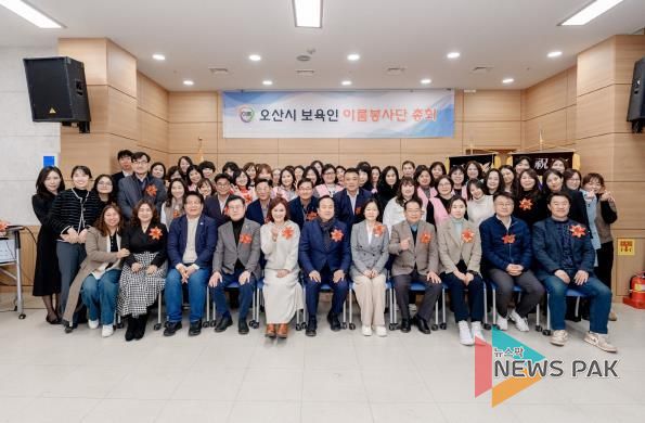 오산시 이룸봉사단, 2025년 정기총회 개최…연말 봉사 성과 공유