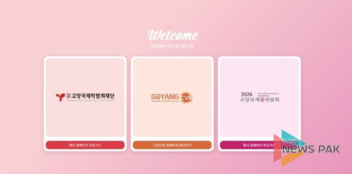 고양국제박람회 공직 누리집 첫 화면