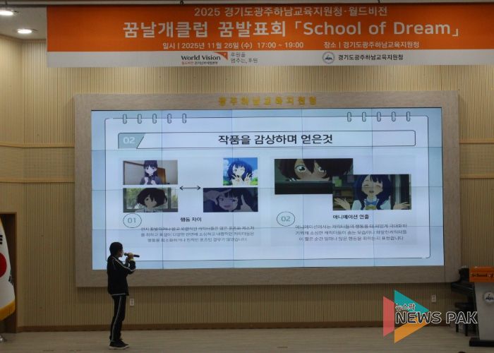 광주하남교육지원청, “한 해의 성장, 무대 위에서 빛나다”... 월드비전과 함께 ‘꿈발표회’ 성료