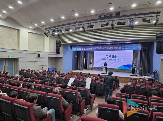 노동안전지킴이 성과 공유 토론회