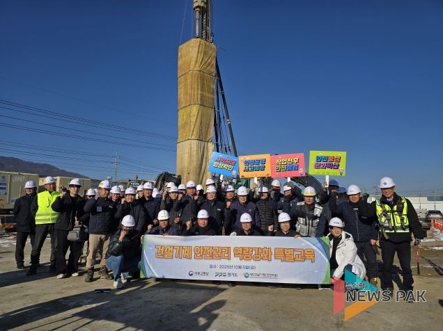 위험부위 집중 점검